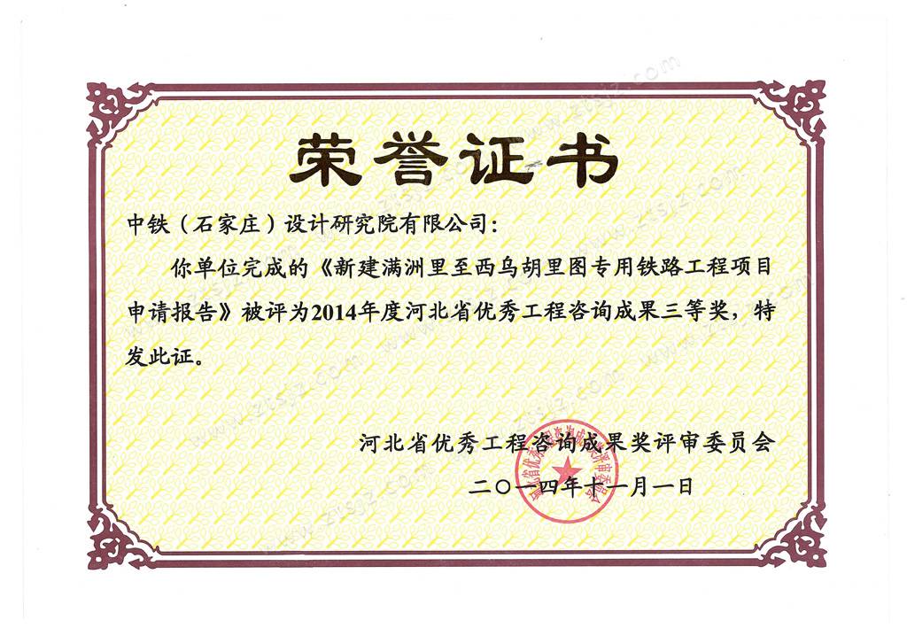 2014ӱʡ(yu)㹤ԃɹȪ