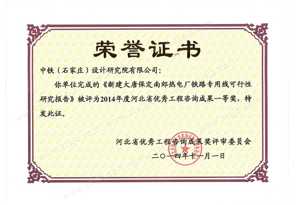 2014ӱʡ(yu)㹤ԃɹһȪ